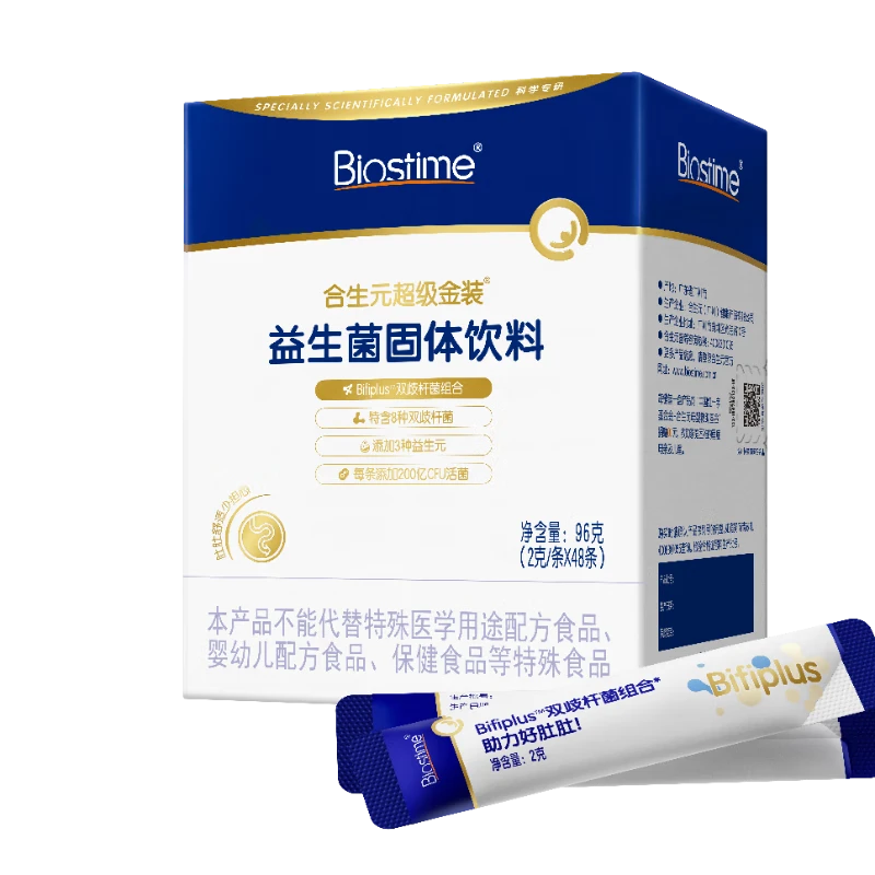 Biostime's newly upgraded second generation Super Gold Bacteria probiotic Bifidobacterium infantis protects the gastrointestinal tract 48 bags *2