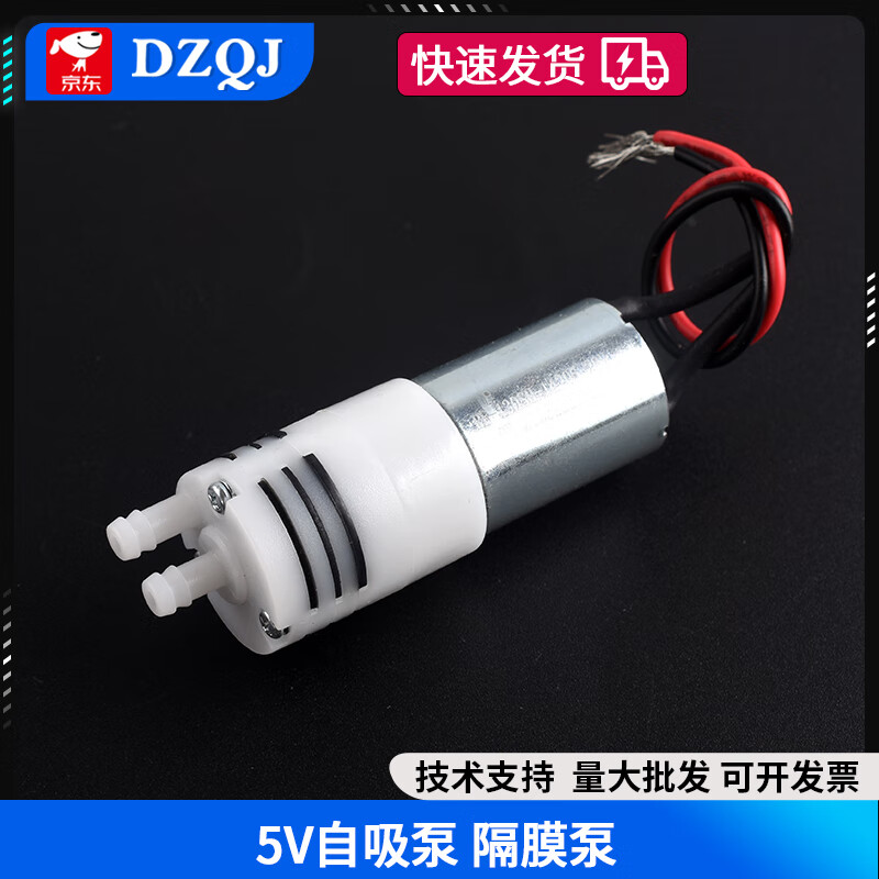 DC small submersible pump self-priming pump USB plug micro mini fountain 3V4.5V5V6V12V DC motor motor 5V self-priming pump diaphragm pump