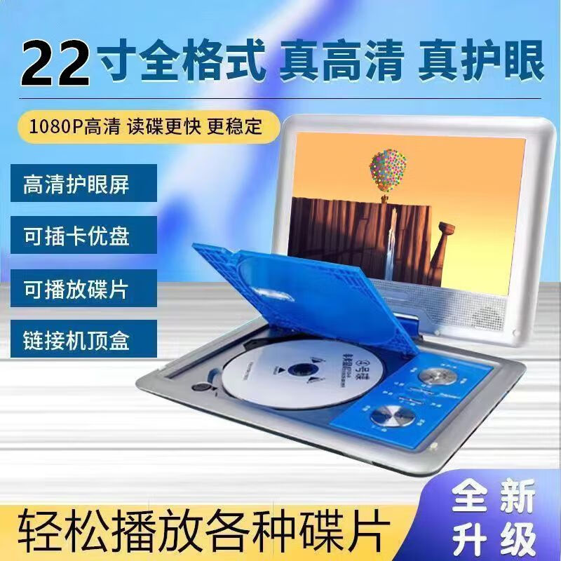 SAST mobile DVD player, portable EVD, small TV for children and the elderly, CD/VCD integrated high-definition WF player, 39-inch high-definition eye protection screen, black host + gift package