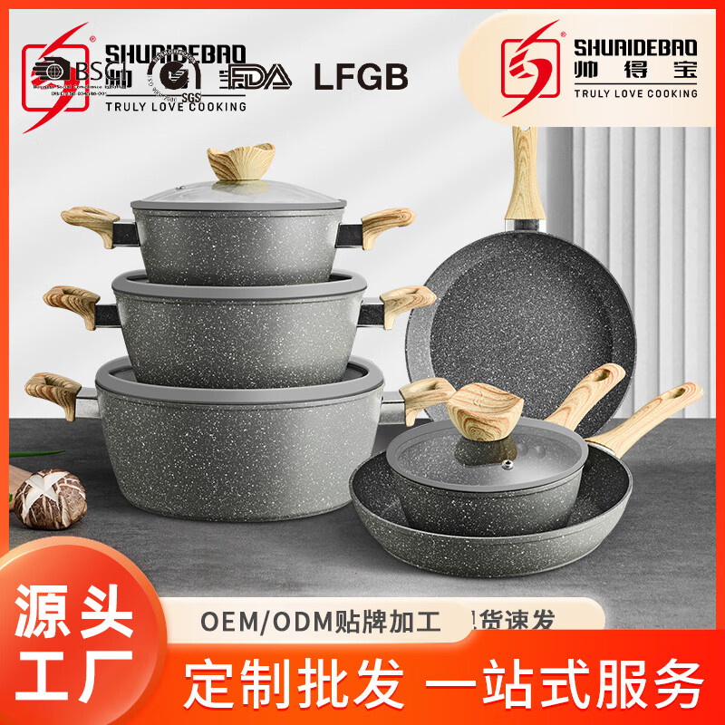 Marble medical stone non-stick pan business gift household Western-style frying pan wok soup pot set pots black 9pcs family pack 2 colors mixed