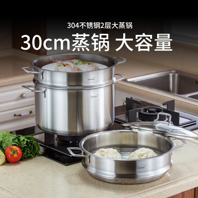 Momscook stainless steel steamer steamer 304 two-layer steamer double bottom thickened gas induction cooker universal soup pot steamer dual-purpose (MT30ST) double-layer steamer 30cm