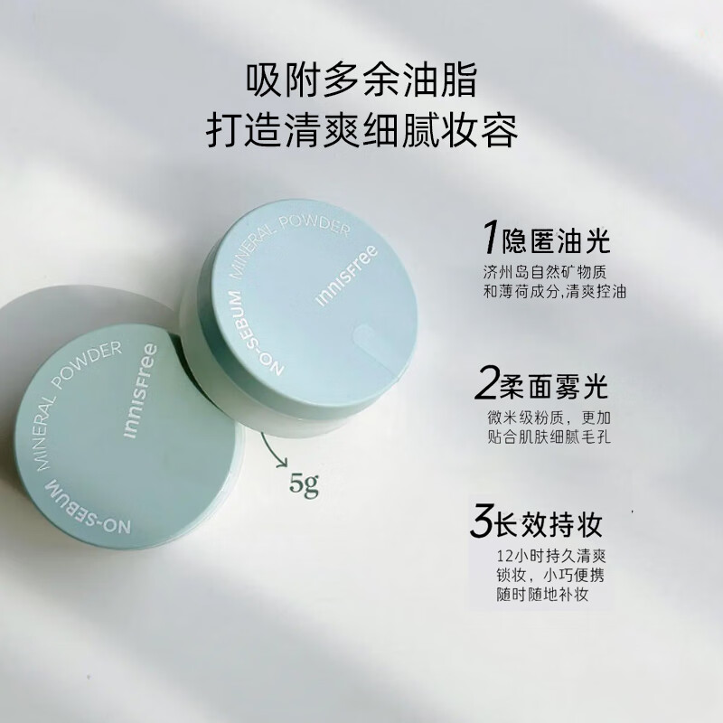 Innisfree Mineral Loose Powder 5g Powder Mint Setting Powder Oil Control Long-lasting Refreshing Natural Honey Waterproof and Sweat Concealer Genuine 2 Boxes Mineral Loose Powder 5g (Valid for 26 years and December)