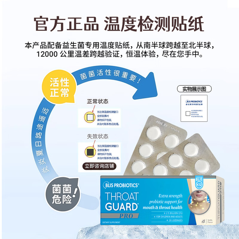 Blis K12 Pro enhanced oral probiotic lozenges 2 boxes Streptococcus salivarius protects throat and throat immunity