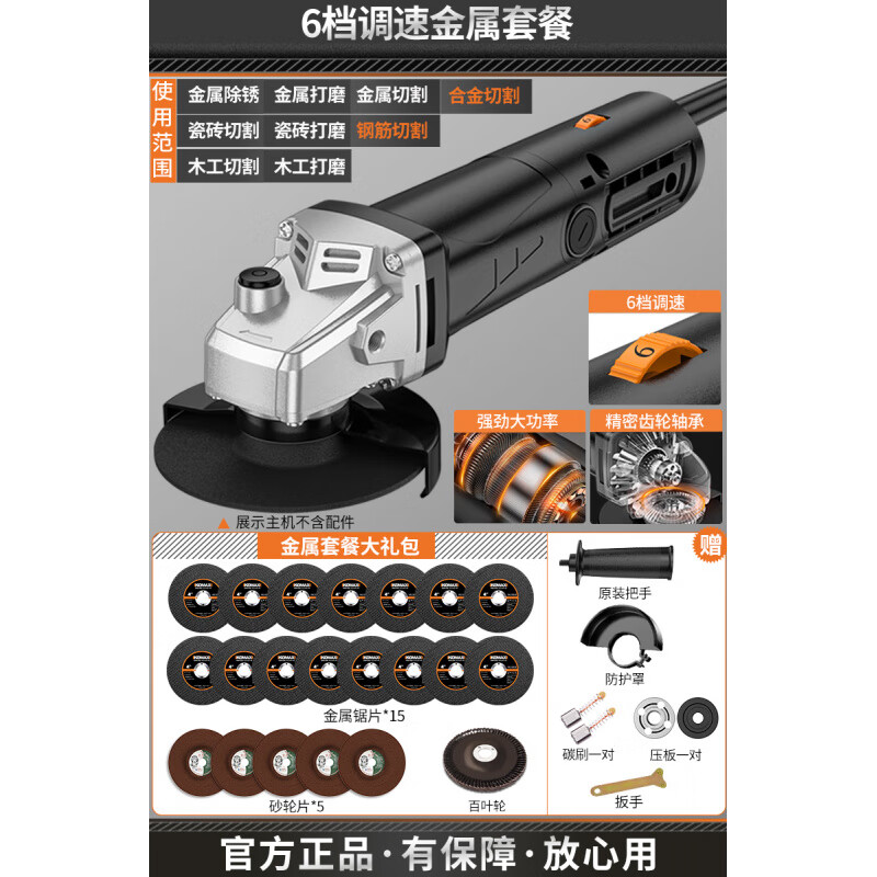 Komax angle grinder multi-function grinder polisher hand grinder polisher small handheld cutting machine household grinder 6-speed metal package