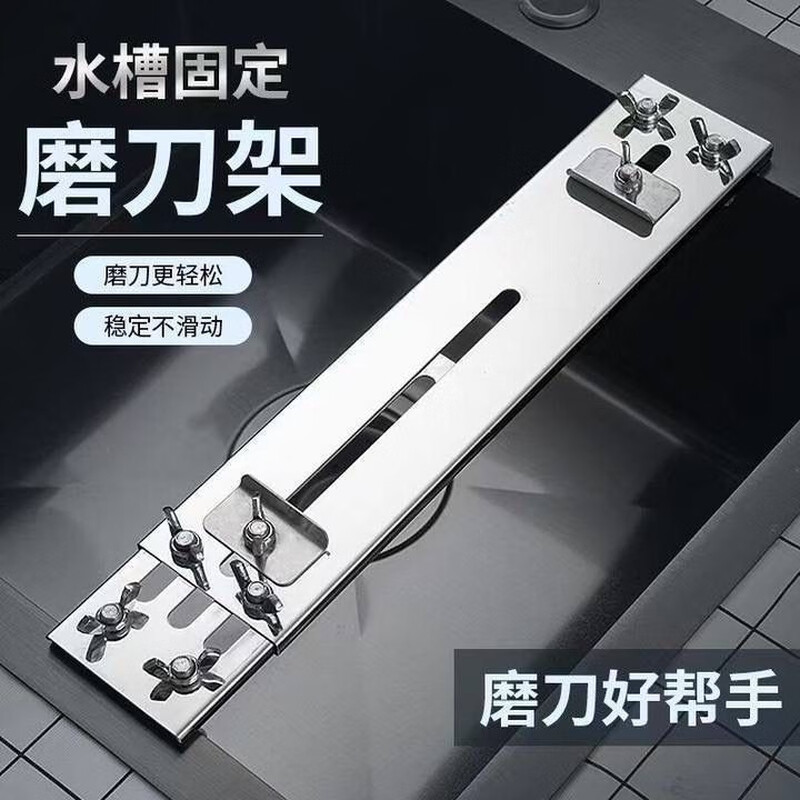 Wenzhi whetstone fixed bracket stainless steel sink bracket telescopic and adjustable sharpening artifact kitchen knife whetstone household reinforced stainless steel whetstone fixed bracket