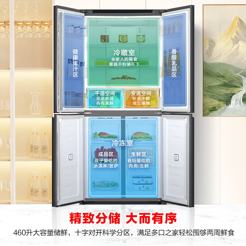 Rongsheng 460 liters cross-fold four-door refrigerator with separate dry and wet storage, air-cooled, frost-free, dual frequency conversion, dual cycle, first-level energy-saving, maternal and infant home, ultra-thin, large capacity, trade-in 460 liters, full space purification + separate wet and dry storage
