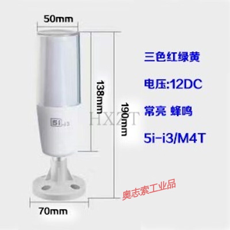 Small size Ohn 5i-i3 single layer three-color light 24V warning light machine tool equipment signal sound and light tower light M4T 50 pole plate folding 12V