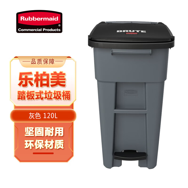 Rubbermaid Business Supplies Outdoor Pushable Pedal Trash Can with Lid and Wheels 120L 1971944 Gray Outdoor Garbage Recycling Garbage Classification Property Outdoor Trash Can Q