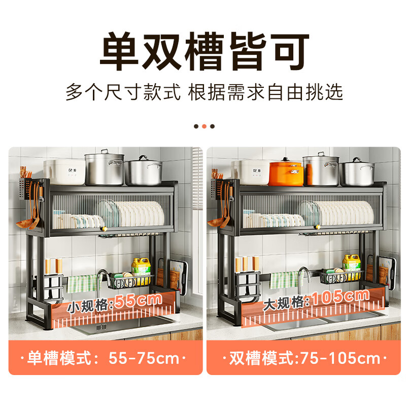 Shuaishi (shuaishi) kitchen sink rack, bowl rack, drain rack, dish rack, sink drain basket, dish rack, tableware storage rack, standard style, acrylic door, black 85 long