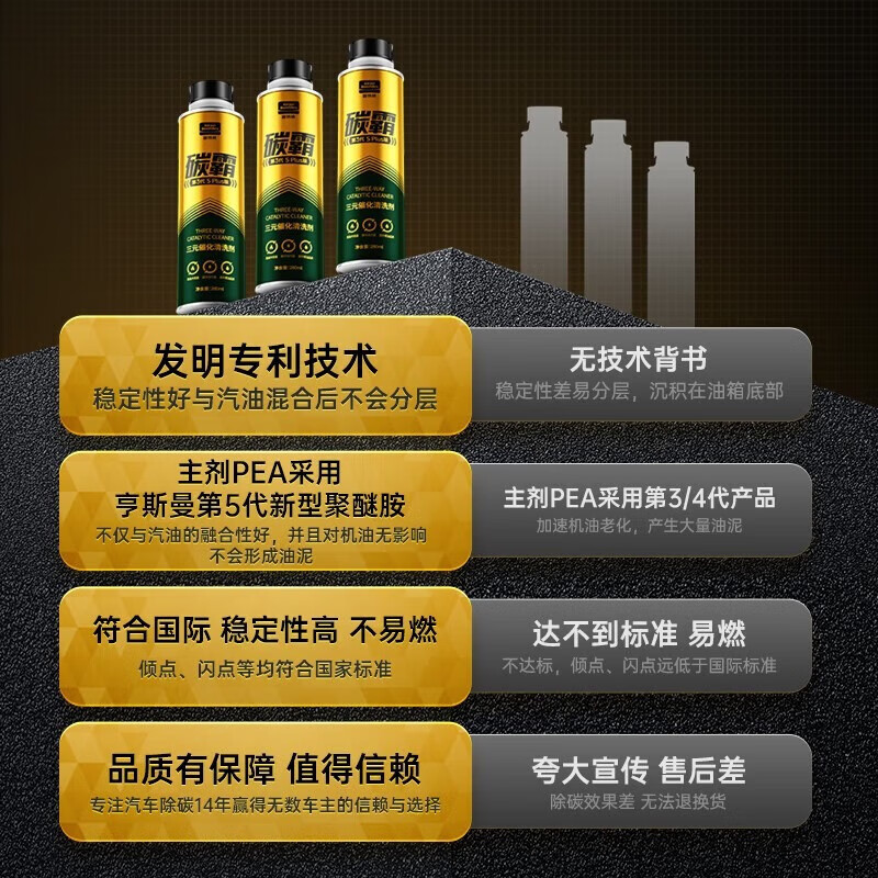 Car three-way catalytic cleaning agent deep cleans carbon deposits Fuel Bao removes carbon deposits gasoline additives Carbon Ba three-way catalytic cleaning agent 280ml*3