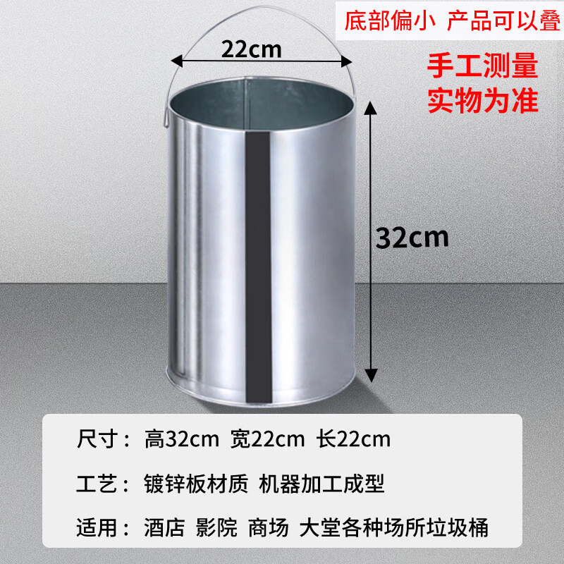Outdoor stainless steel trash can liner round rectangular outdoor custom iron peel box galvanized inner barrel zinc iron barrel galvanized round liner 22X22X32CM portable binaural 2 pieces randomly sent