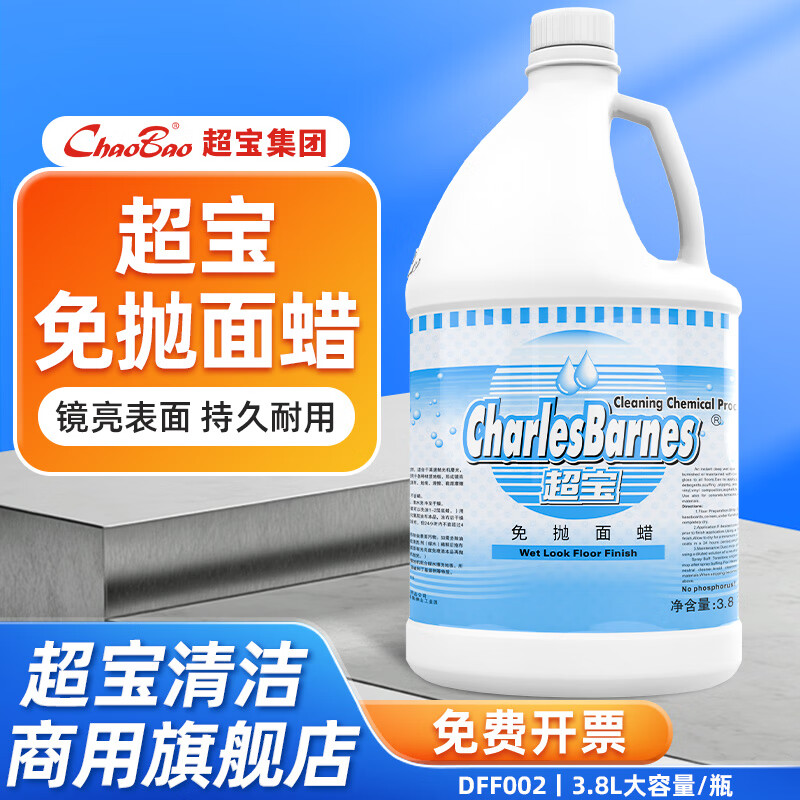 Chaobao clean polish-free surface wax for tiles, wood floors, marble terrazzo, granite waxing, maintenance, brightening, wear-resistant and anti-slip 3.8L commercial large bottle DFF002 1 bottle of Chaobao polish-free surface wax DFF002