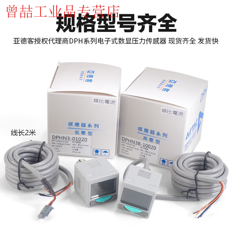 Yue Changsheng Yadeke DPH digital display pressure switch DPHN3-10030 vacuum negative pressure meter analog quantity DPHN3-1 DPHN2-01050