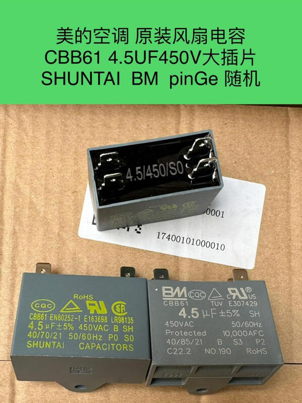 GJXBP25uf large blade air conditioning fan capacitor 152335455UF Shanghai HAOYE Shuntai BM 8UF large blade Shuntai 1