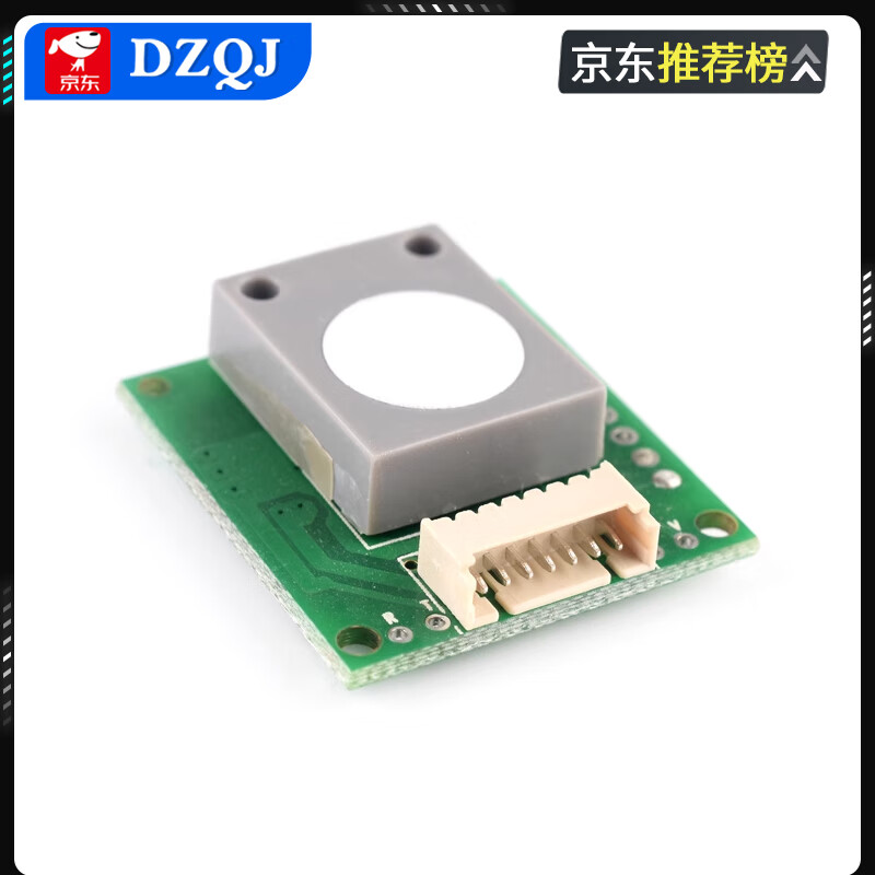 ZE08-CH2O electrochemical formaldehyde sensor module gas concentration detection UART serial port output