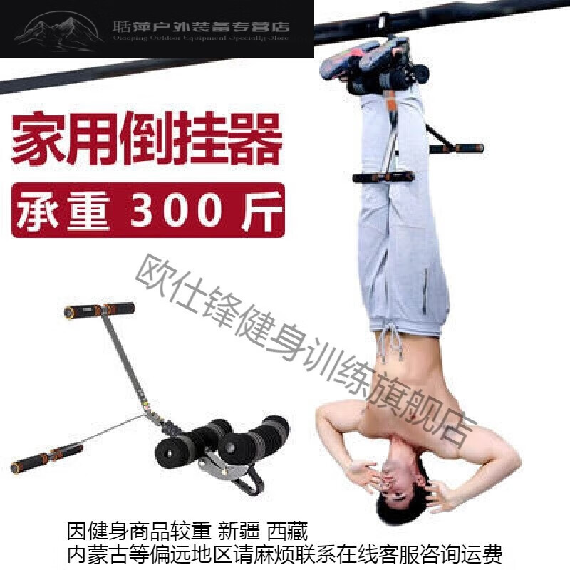 Shantou Lincun upside down equipment small inversion machine length high auxiliary home fitness intervertebral disc stretching upside down abdomen.