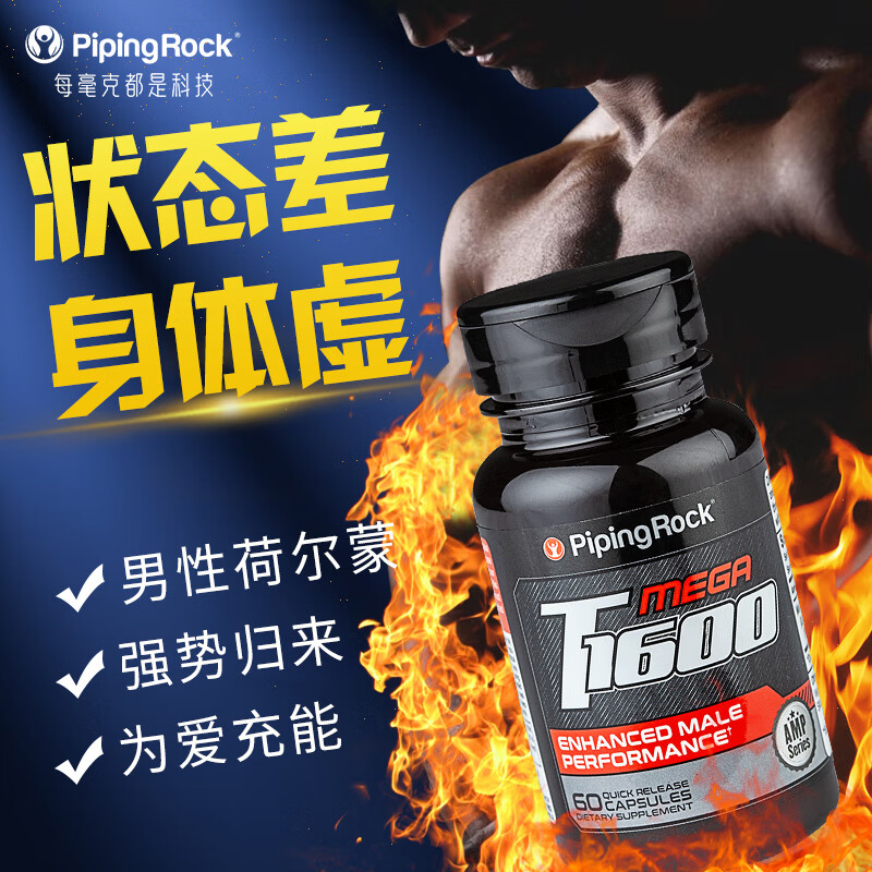 PIPING ROCK maca essence capsules 60 capsules to nourish the kidneys and strengthen yang, promote testicles, boost energy for men, three bottles