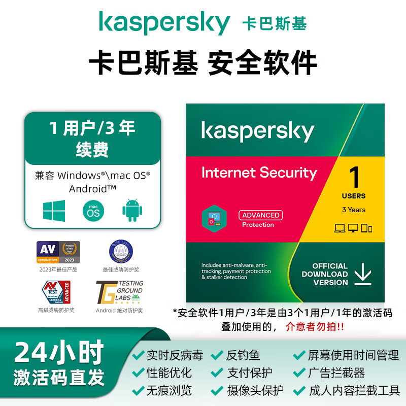Kaspersky (kaspersky) security software renewal only, 1 user 3-year renewal activation code anti-virus software KIS supports reinstalling Kaspersky Internet Security to remove ads, renewal only security software activation 1 user 3 years