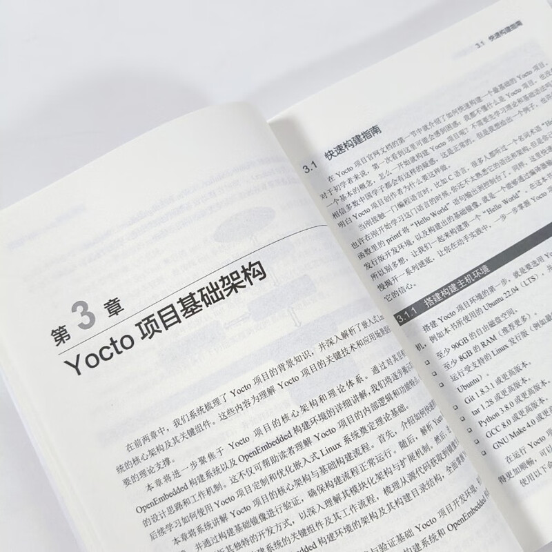 Yocto project practical tutorial to efficiently customize the embedded Linux system (produced by Bowen Viewpoint)