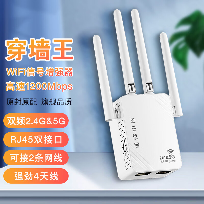 TENGFEI 1200M wifi signal amplifier Gigabit dual-band 5G signal amplifier wifi network signal booster amplifier router wireless relay wall penetration king