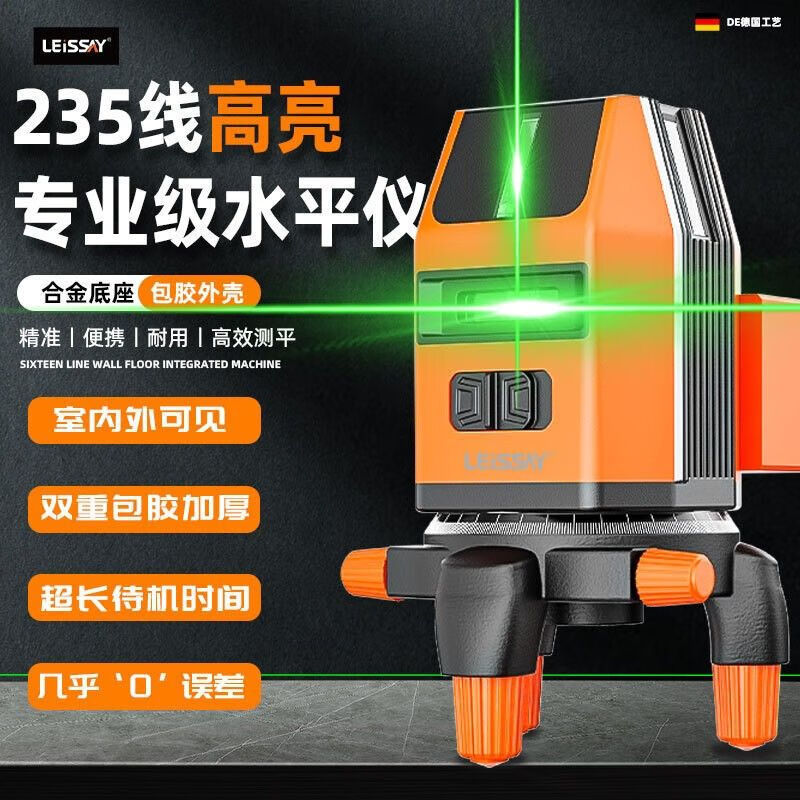 The latest German Laser laser level instrument with strong light and ultra-bright green light 2 5 12 lines laser precision level instrument German Laser ultra-bright 5-line flash dual power