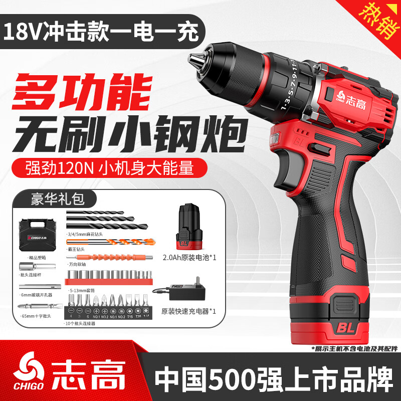 Chigo Brushless Hand Drill Lithium Battery Impact Drill Household Electric Drill Small Steel Cannon Rechargeable Multi-Function Electric Pistol Drill 120N Impact Small Steel Cannon 2.0Ah One Power + Gift