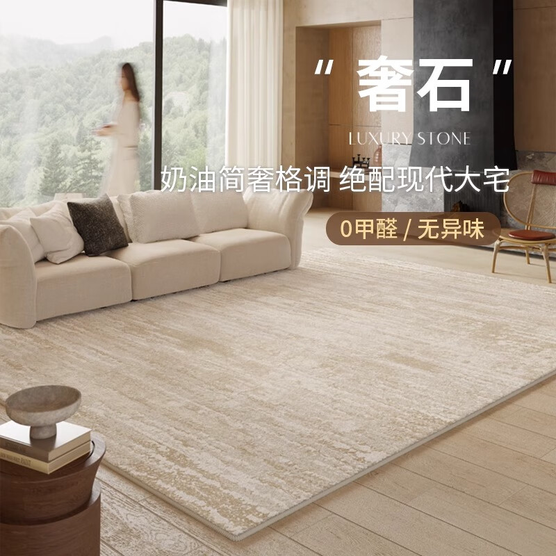 Jinghua carpet living room 2025 new light luxury high-end household cream style thickened floor mat Safrai 200*300CM