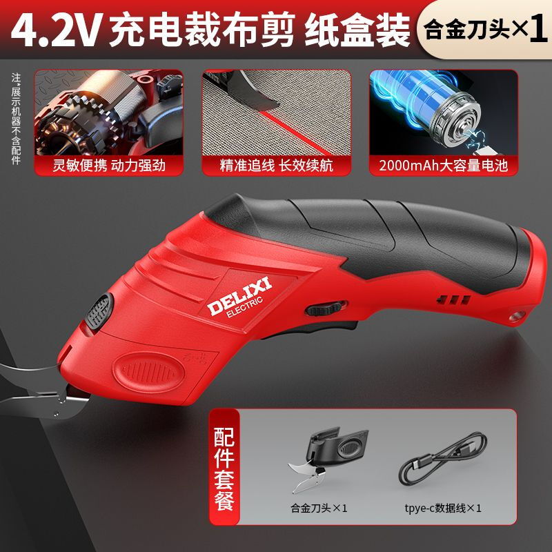 Delixi Electric Electric Scissors Cloth Cutting Artifact Handheld Cutting Knife Small Cloth Cutting Machine Clothing Electric Scissors Electric Scissors Sharp Rechargeable Cloth Cutting Shears Alloy Blade*1 Packed in Carton