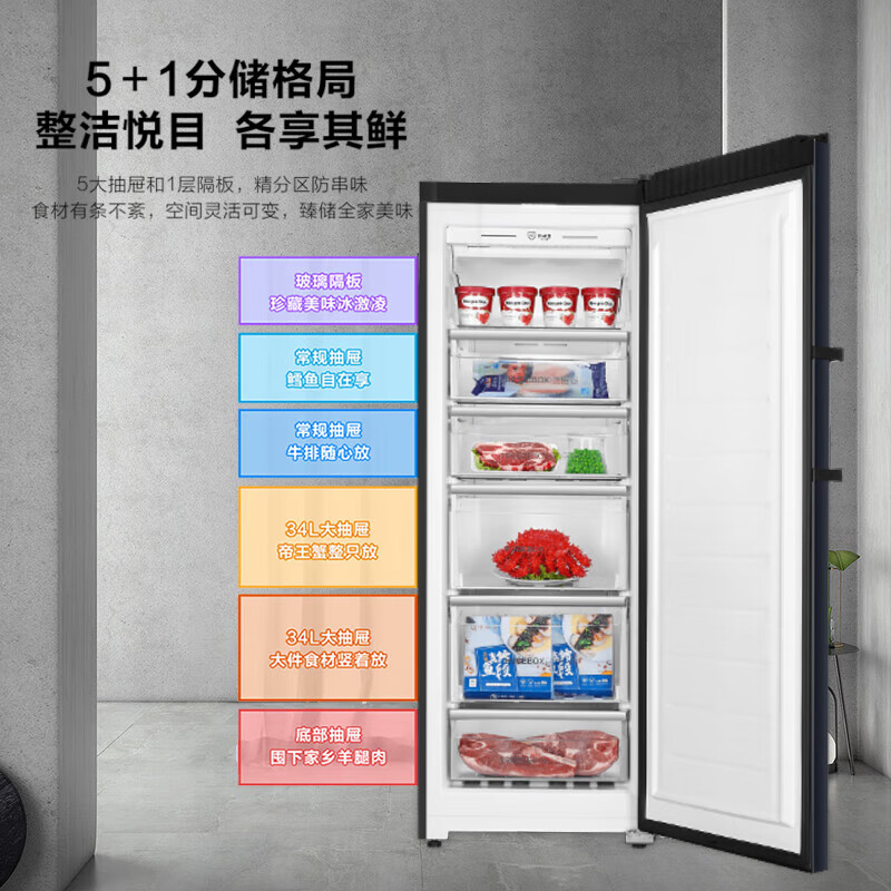 Haier 228-liter vertical freezer frost-free seafood deep-freezing quick-freezing refrigerator-40 household commercial frozen meat cabinet-40 degrees BD-228WGHS1U1 color crystal panel