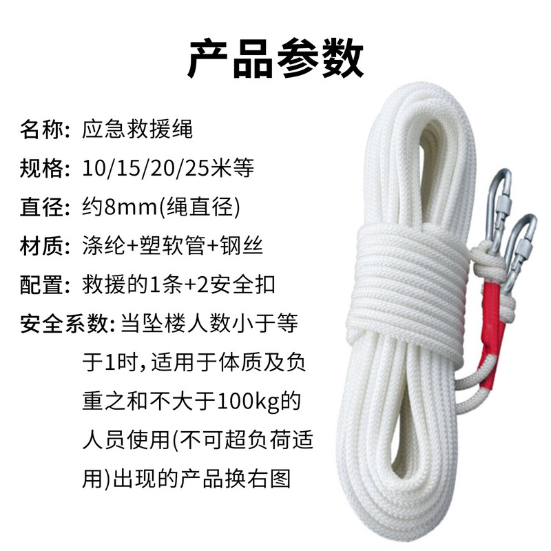 Huili's safety rope, high-altitude work rope, wire rope, insurance rope, escape emergency mountaineering rescue rope, 15 meters