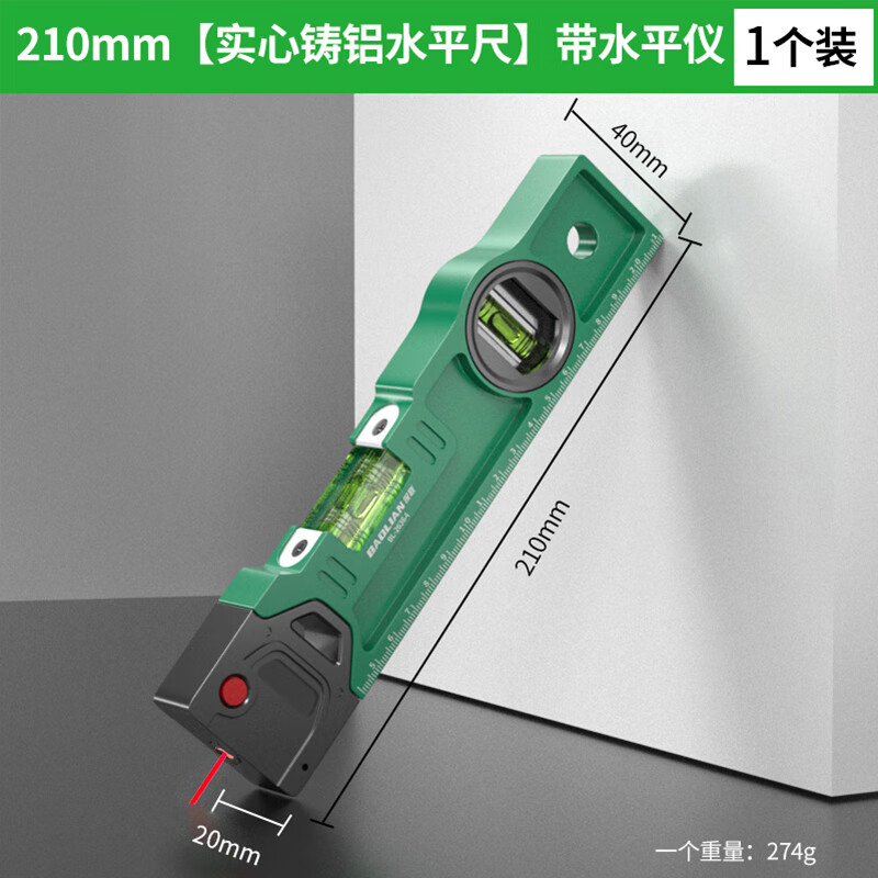 Baolian laser level high-precision water leveling instrument rechargeable small strong magnetic ruler solid anti-fall aluminum alloy measuring ruler laser strong magnetic level 210mm red light