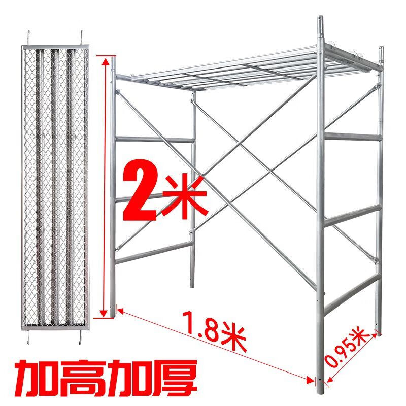 A complete set of scaffolding, 2 meters high and thickened, mobile ladder frame for construction sites, multi-functional scaffolding, iron frame, four-bar frame, equipped with 2 ordinary square tube pedals, 2 meters high, 0.95 meters wide, 1.8 meters long, 2.8 thick