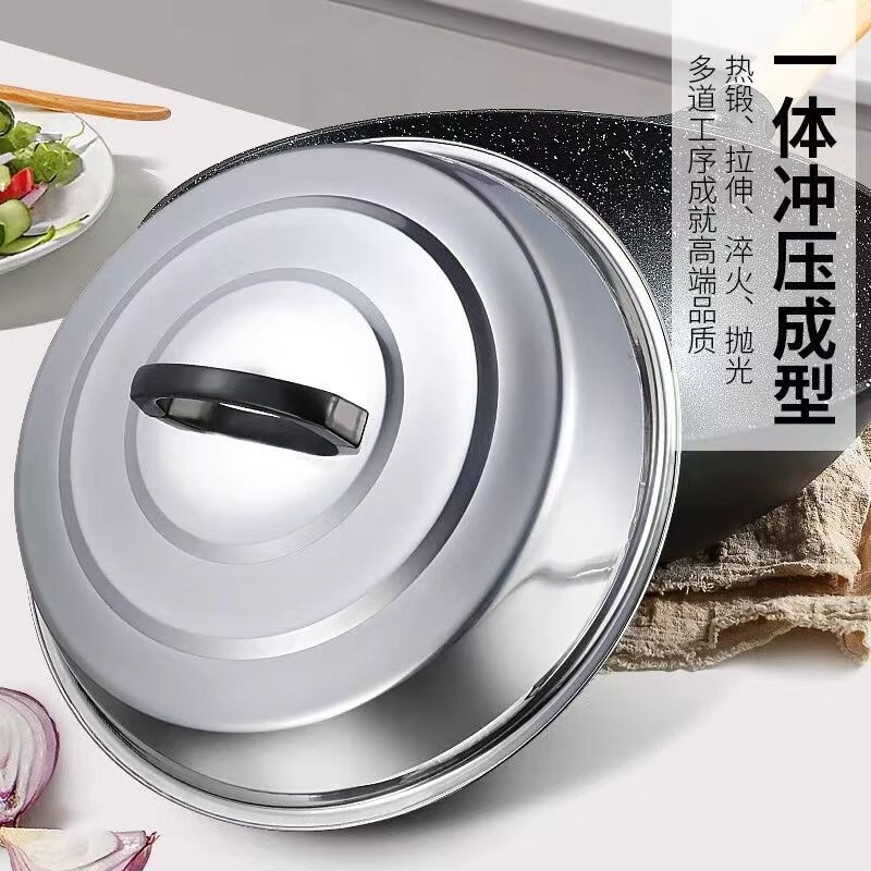 Hua Muxi thickened 304 stainless steel wok lid and heightened arched old-fashioned round lid wok lid iron pot lid stir-frying tripod lid 45cm thickened high lid