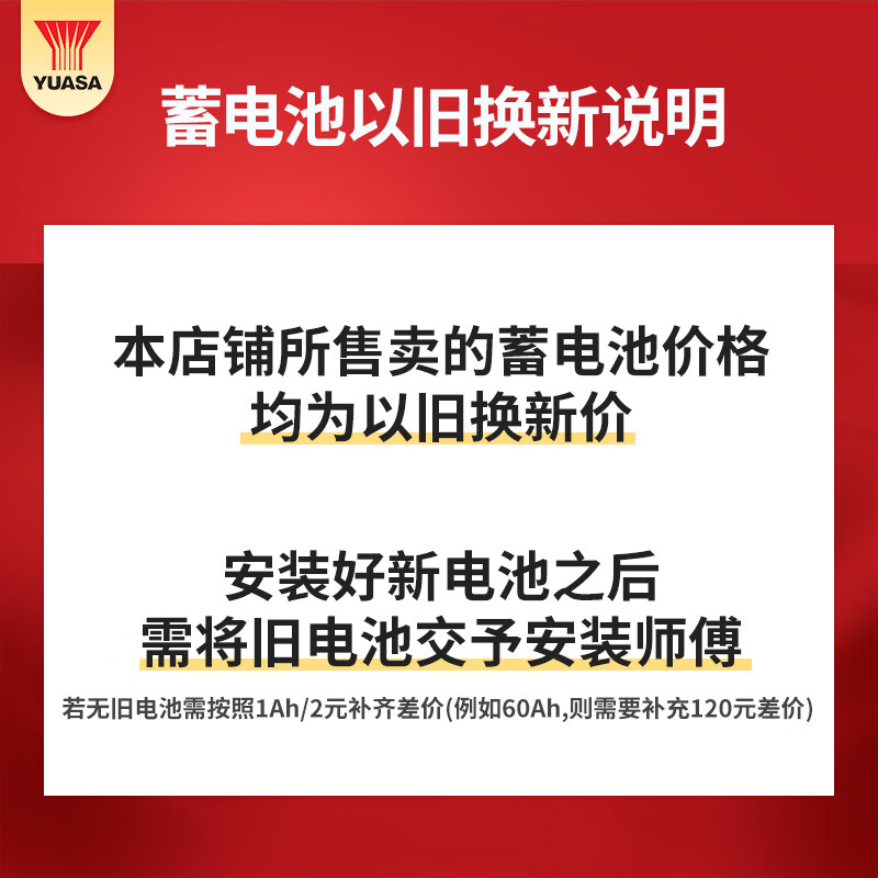 Yuasa new energy vehicle battery auxiliary battery original adaption LN0-AB adapts to Ralink HV trade-in