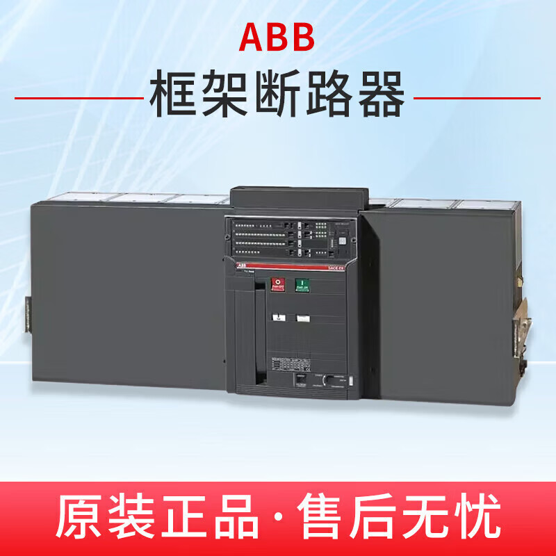 ABB fixed drawer type 3P4P frame circuit breaker Emax E1NE2NE3NE4SE6H E2N1600 R1600A 3P x fixed