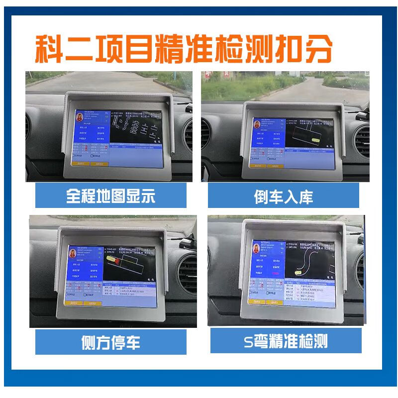 Subject 2, subject 3, high-precision road test instrument, driving simulator, driving school automatic line broadcasting and judging, separate subject 2 vehicle-mounted mobile station
