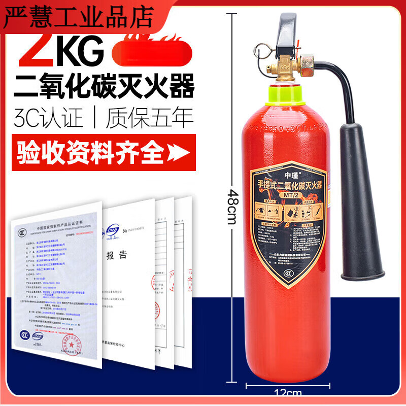 3kg carbon dioxide fire extinguisher 2/3/5/7KG household vehicle-mounted CO2 fire portable computer room power distribution room 2kg portable carbon dioxide 25 new national standard new date