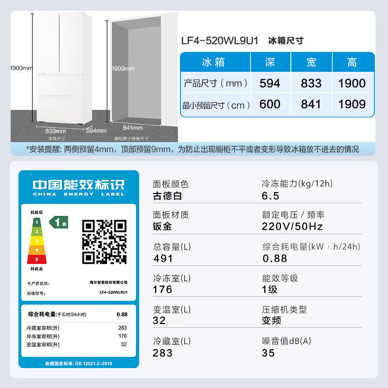 Haier refrigerator 491 liter French multi-door 594mm ultra-thin zero-embedded commander lazy series air-cooled frost-free black gold purification three-speed variable temperature one-level double frequency energy-saving household large capacity 491L+French multi-door+MIX decompression fresh box+WIFI intelligent control