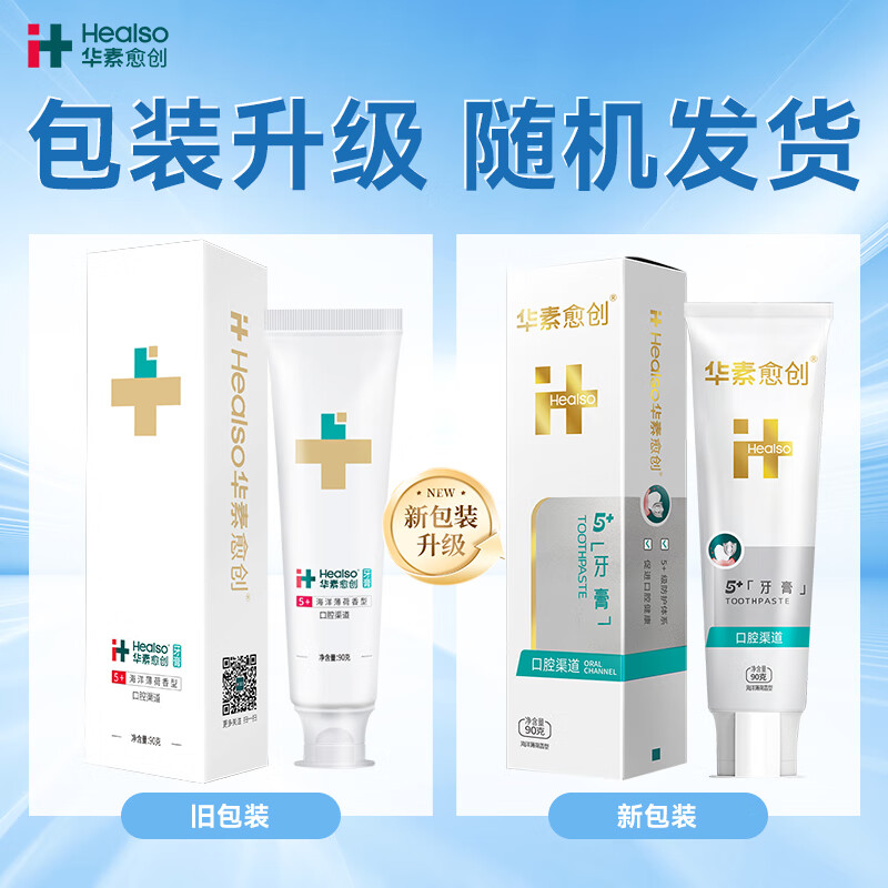 Huasu Yua Chuang Toothpaste 5+ Special for post-surgery gum and periodontal care 90g marine mint flavor