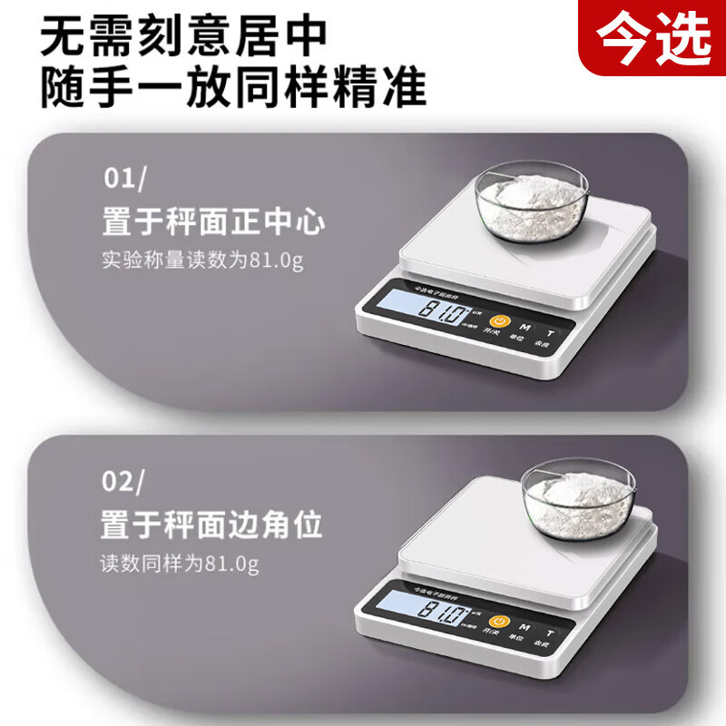 Zhang Chenguang endorses electronic scales, kitchen scales, high-precision 0.1g food electronic scales, Chinese herbal medicines, small precision tea grams, jewelry scales, rechargeable stainless steel surface 3kg/0.1g