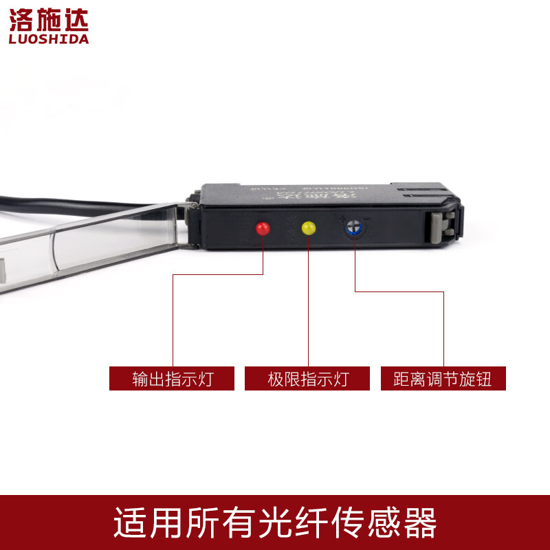 Yue Changsheng fiber optic amplifier fiber optic sensor line switch probe LSD-NSU LSD-V11 LSD-NT high quality single digital display amplifier LSD-V11PPNP type