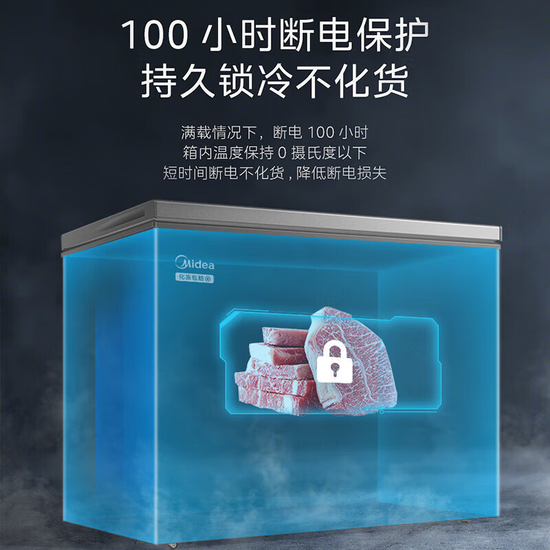 Midea 300 liters or above freezer household small freezer large capacity freezer commercial - 40 degree seafood special cabinet cryogenic quick freezer single temperature horizontal tea refrigerator freezer 300 liters upgraded antibacterial and odor-free automatic frost reduction -30