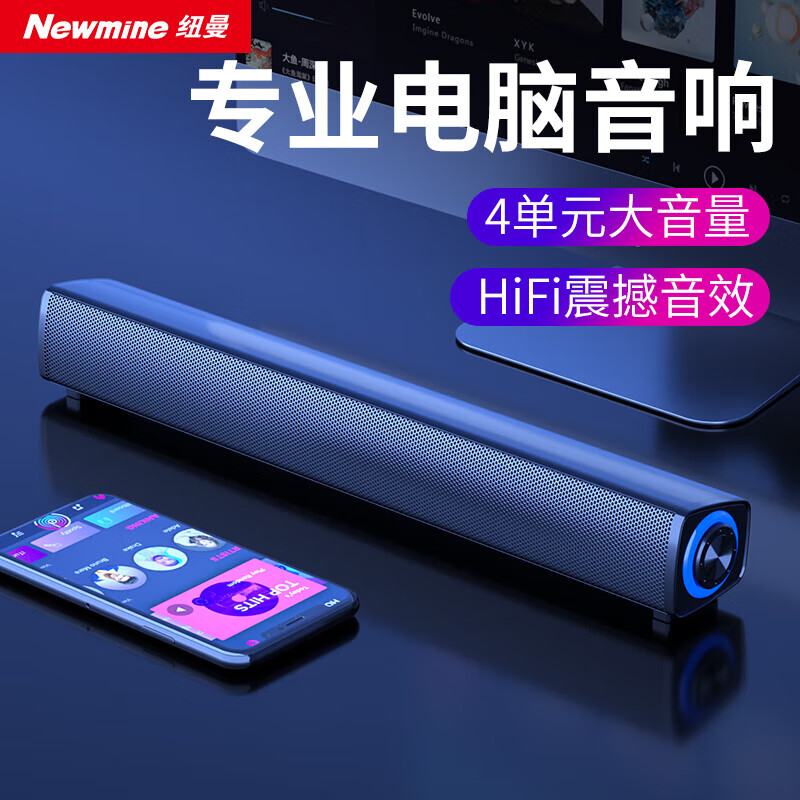 Newmine BT60 audio computer speaker home desktop subwoofer multimedia notebook speaker wired speaker mini portable game audio gift