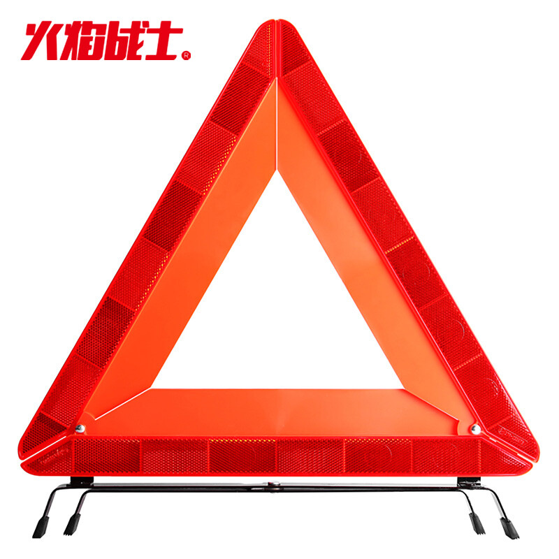 Flame Warrior car tripod warning sign triangle warning tripod tripod reflective parking warning stand ZB-1001
