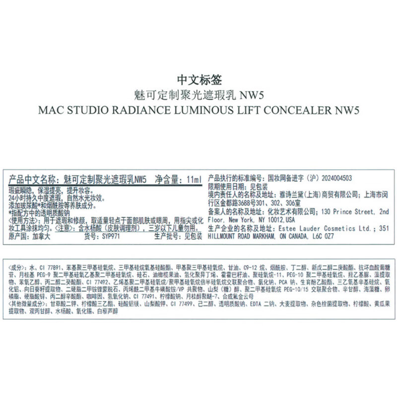 M.A.C Customizable Light Concealer Valentine's Day Gift 11ml, NW5