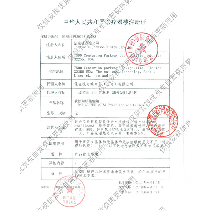 Johnson & Johnson Contact Lenses Daily Disposable Hydrogel Imported Onsiyu Shuri 30 Tablets 325 Degrees