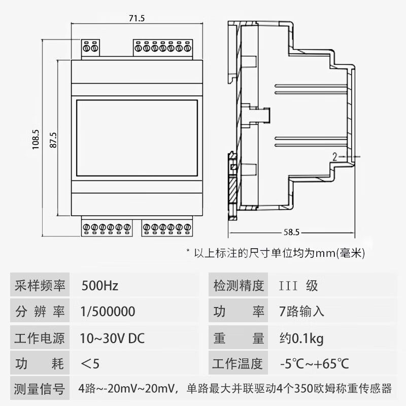 Yue Changsheng guide rail 4-way weight transmitter weighing sensor transmitter pressure amplifier multi-channel weighing module 485 6-channel weighing transmitter CAN