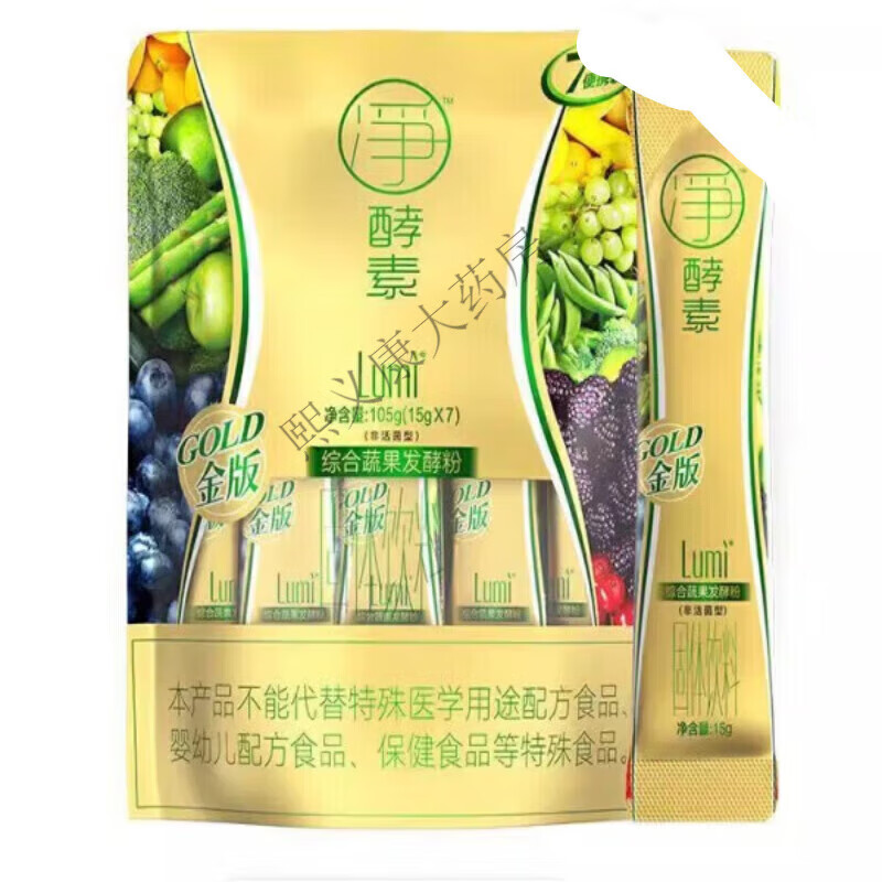Lumi Fruit and Vegetable Enzyme Powder Fruit Filial Powder Non-Jelly Plum Drink Original Liquid Probiotics 20 Bags New Gold