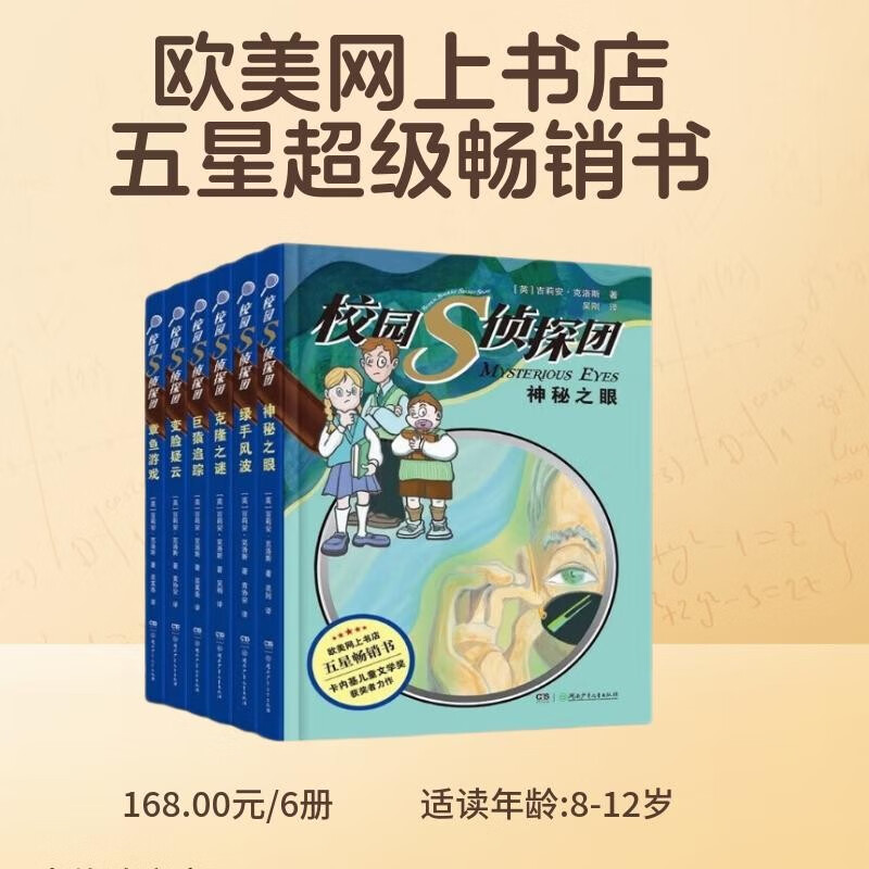 Campus S Detective Team (6 volumes in total) Carnegie Prize winner's masterpiece 