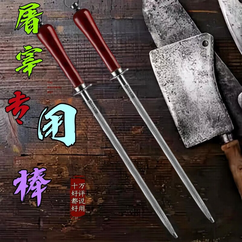 Jie Yun Mao Knife Sharpening Stick 10000 Wire High Carbon Steel Ultra-Fine Grain Butcher's Special Knife Blocking Stick for Household and Commercial Use After-sales Quality Ultra-Fine Grain Colored Wood Flat Rod 10000 Mesh - Free Blade Opener